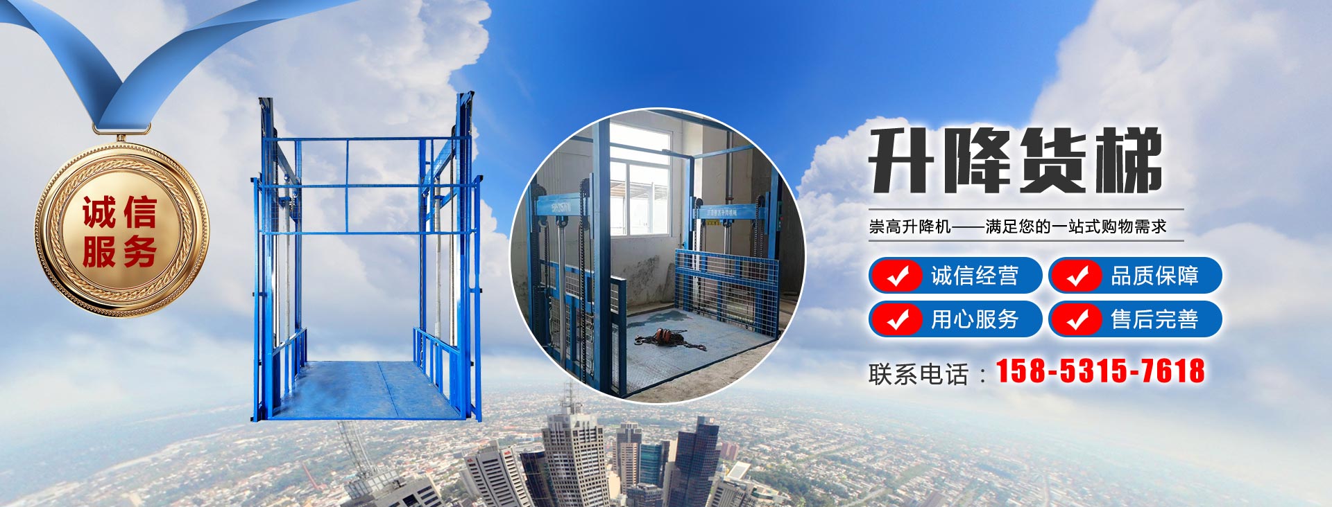 濟南富二代官网升降機械有限公司